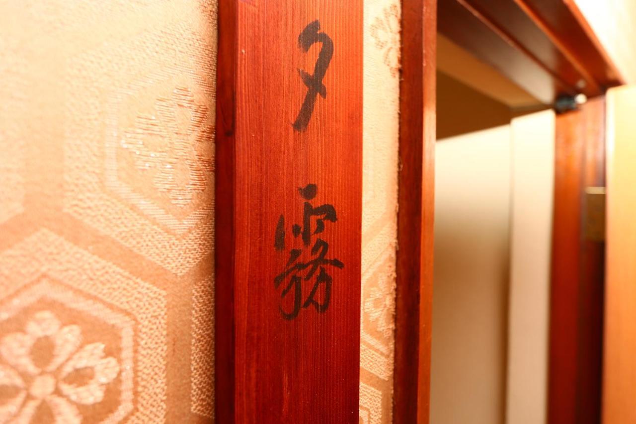 Hunagoya Takatori Ryokan Chikugo 外观 照片