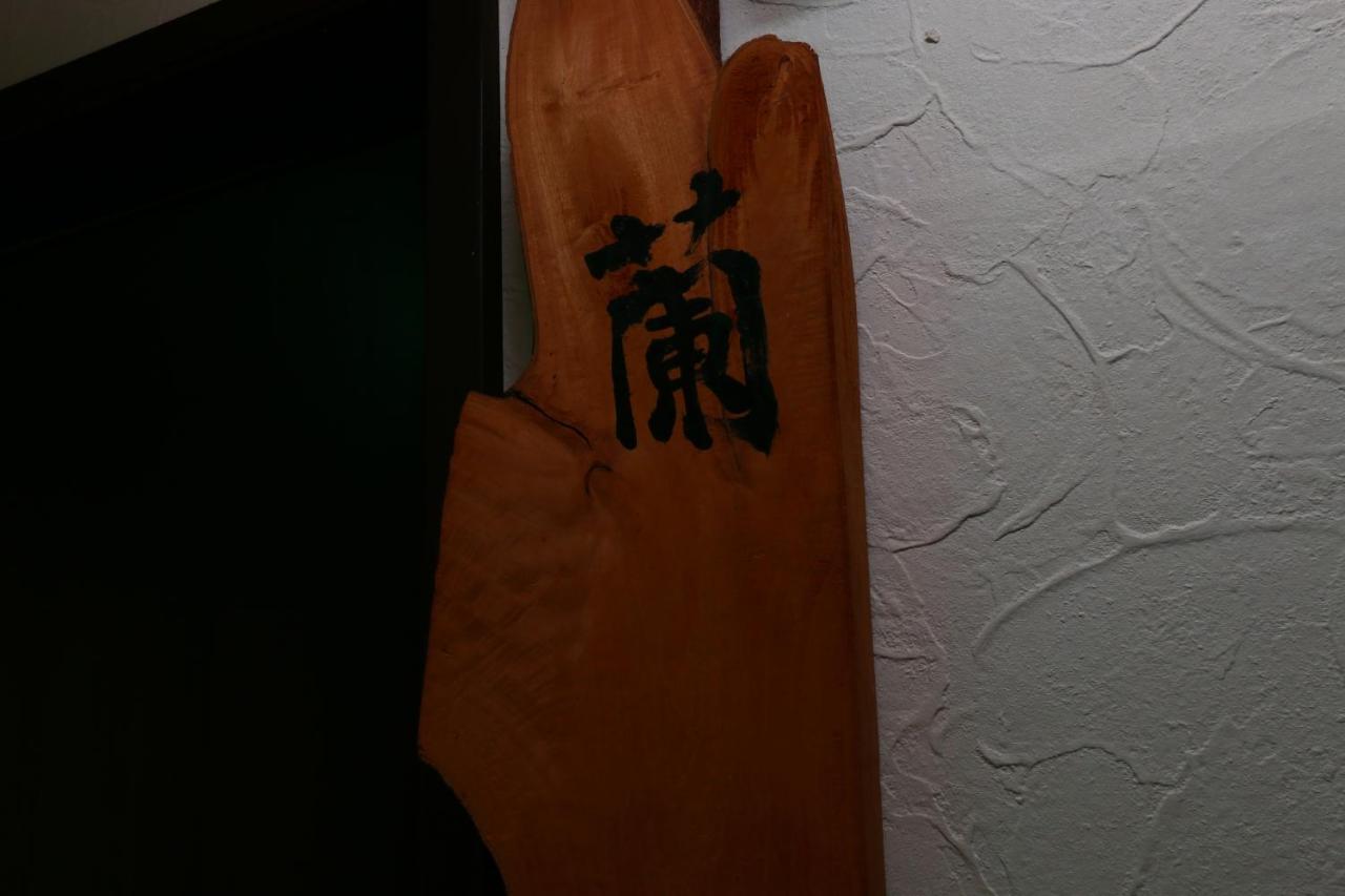 Hunagoya Takatori Ryokan Chikugo 外观 照片